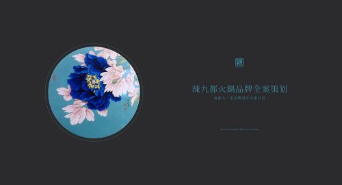 最能迎合市場餐飲品牌營銷策劃