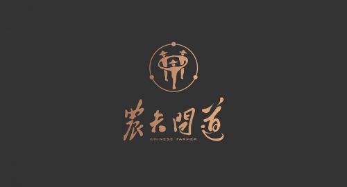 餐飲策劃公司-農(nóng)夫問道生態(tài)餐廳開工大吉！