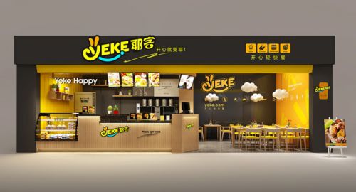 耶客漢堡-九韻一雅堂餐飲策劃公司簽約