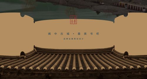 閬中翰墨書香書吧-九韻一雅堂品牌策劃公司簽約