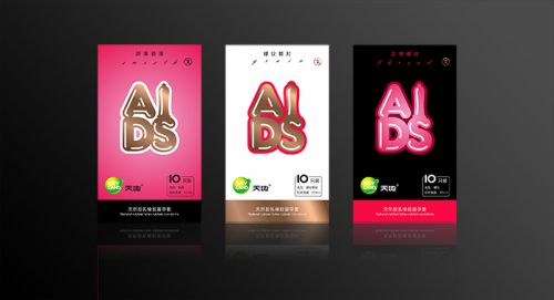 包裝設計公司九韻一雅堂簽約 - 天地乳膠避孕套