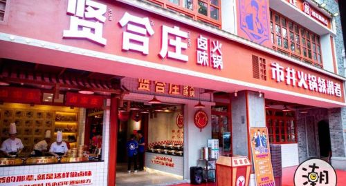 餐飲品牌設計賢合莊優勢在哪里？