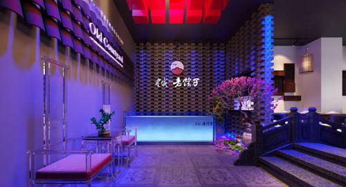 餐飲策劃公司九韻一雅堂簽約 - 皇城老院子火鍋