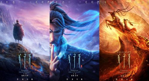 《姜子牙》海報設計燃到炸裂 - 九韻一雅堂