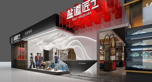 鹽道匠士烤魚 - 九韻一雅堂餐飲策劃公司簽約