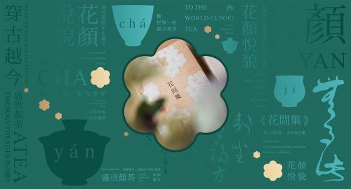 茶飲品牌定位策劃改咋做