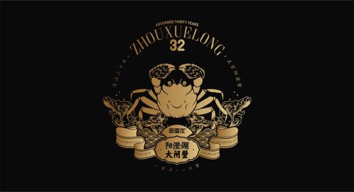 周雪龍大閘蟹-九韻一雅堂品牌策劃公司簽約